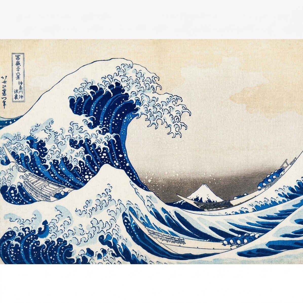 Póster apaisado - Katsushika Hokusai - La gran ola de Kanagawa, 1831